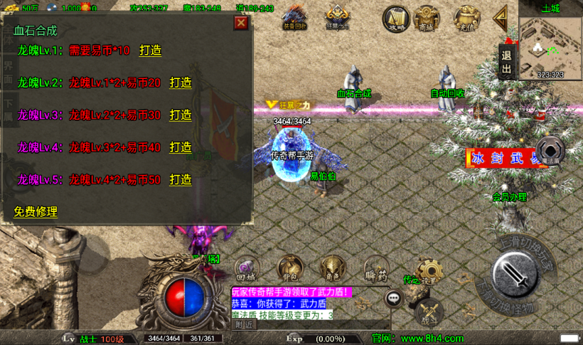 图片[13]手游网_手游发布网_手游源码库_手机游戏网冰封武易归来第三季传奇手游版本[白猪3.0]手游网_手游发布网_手游源码库_手机游戏网三六版本库