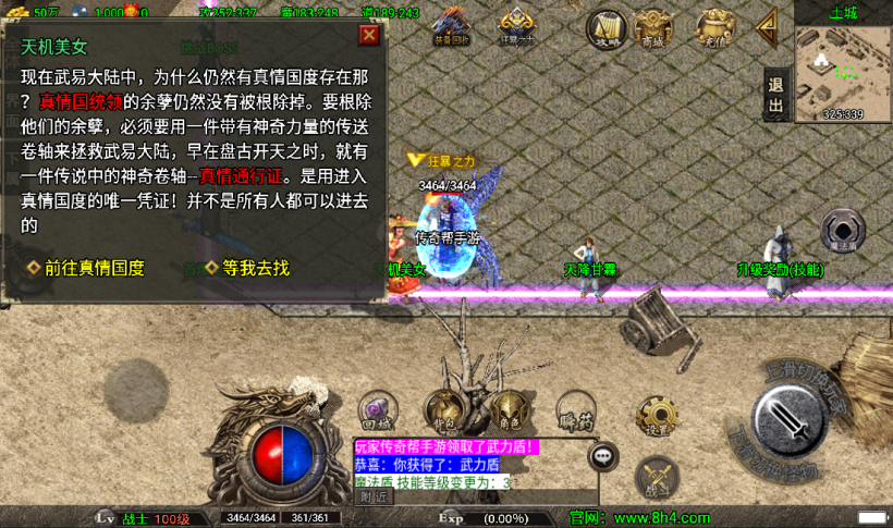 图片[21]手游网_手游发布网_手游源码库_手机游戏网冰封武易归来第三季传奇手游版本[白猪3.0]手游网_手游发布网_手游源码库_手机游戏网三六版本库