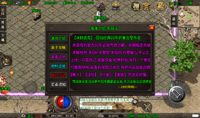 图片[26]手游网_手游发布网_手游源码库_手机游戏网冰封武易归来第三季传奇手游版本[白猪3.0]手游网_手游发布网_手游源码库_手机游戏网三六版本库