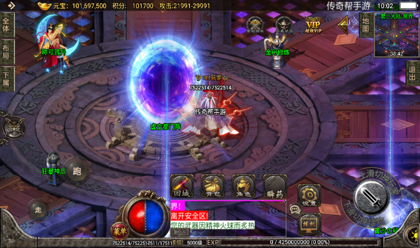 图片[2]手游网_手游发布网_手游源码库_手机游戏网无情杀神恶魔单职业三大陆传奇手游版本[白猪2.0]手游网_手游发布网_手游源码库_手机游戏网三六版本库