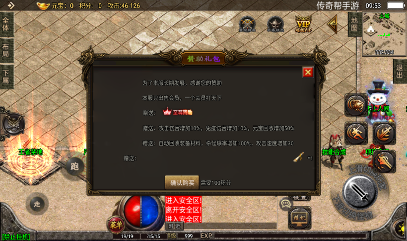 图片[9]手游网_手游发布网_手游源码库_手机游戏网无情杀神恶魔单职业三大陆传奇手游版本[白猪2.0]手游网_手游发布网_手游源码库_手机游戏网三六版本库