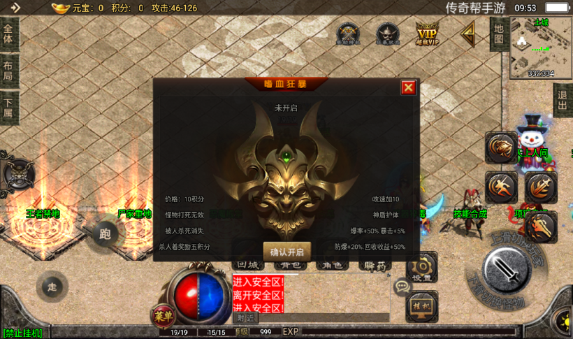 图片[11]手游网_手游发布网_手游源码库_手机游戏网无情杀神恶魔单职业三大陆传奇手游版本[白猪2.0]手游网_手游发布网_手游源码库_手机游戏网三六版本库