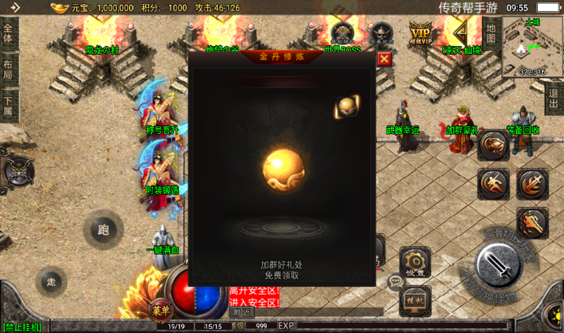 图片[12]手游网_手游发布网_手游源码库_手机游戏网无情杀神恶魔单职业三大陆传奇手游版本[白猪2.0]手游网_手游发布网_手游源码库_手机游戏网三六版本库