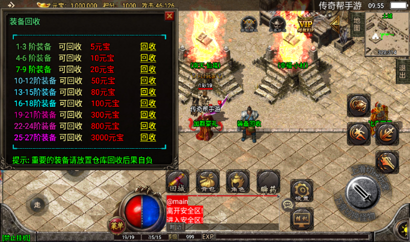 图片[22]手游网_手游发布网_手游源码库_手机游戏网无情杀神恶魔单职业三大陆传奇手游版本[白猪2.0]手游网_手游发布网_手游源码库_手机游戏网三六版本库