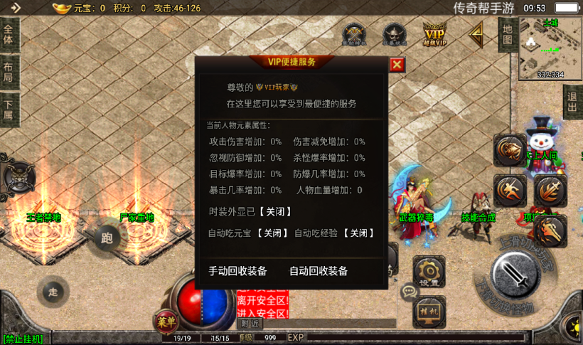 图片[23]手游网_手游发布网_手游源码库_手机游戏网无情杀神恶魔单职业三大陆传奇手游版本[白猪2.0]手游网_手游发布网_手游源码库_手机游戏网三六版本库