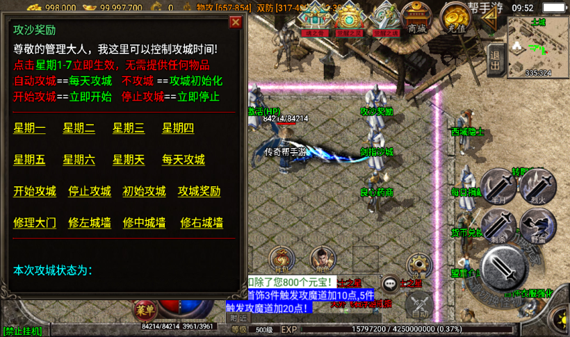 图片[4]手游网_手游发布网_手游源码库_手机游戏网秋风沉默怀旧2003情怀版本[白猪3.0]手游网_手游发布网_手游源码库_手机游戏网三六版本库