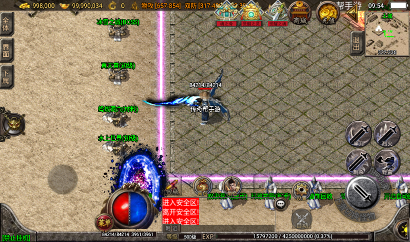 图片[6]手游网_手游发布网_手游源码库_手机游戏网秋风沉默怀旧2003情怀版本[白猪3.0]手游网_手游发布网_手游源码库_手机游戏网三六版本库