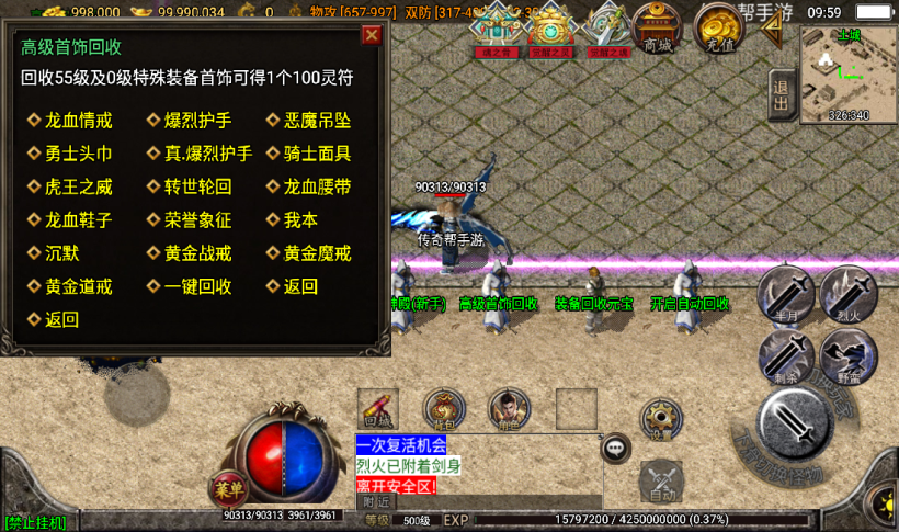 图片[11]手游网_手游发布网_手游源码库_手机游戏网秋风沉默怀旧2003情怀版本[白猪3.0]手游网_手游发布网_手游源码库_手机游戏网三六版本库