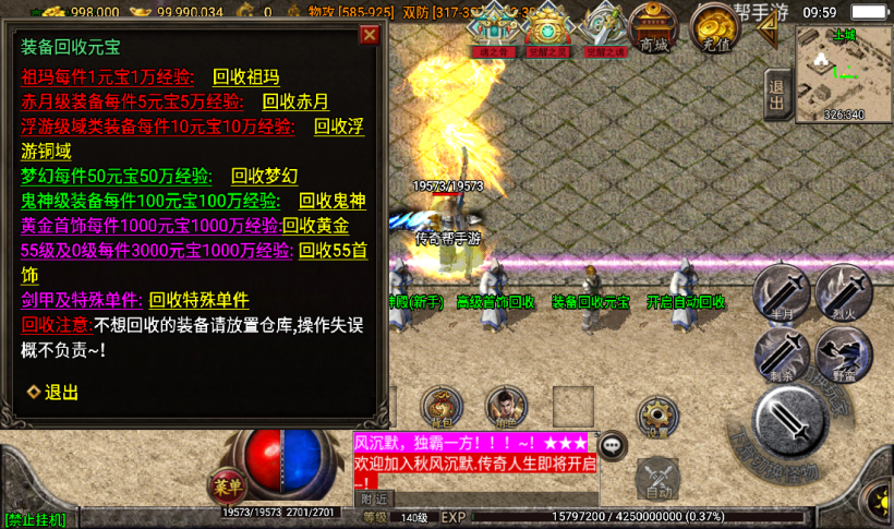 图片[12]手游网_手游发布网_手游源码库_手机游戏网秋风沉默怀旧2003情怀版本[白猪3.0]手游网_手游发布网_手游源码库_手机游戏网三六版本库