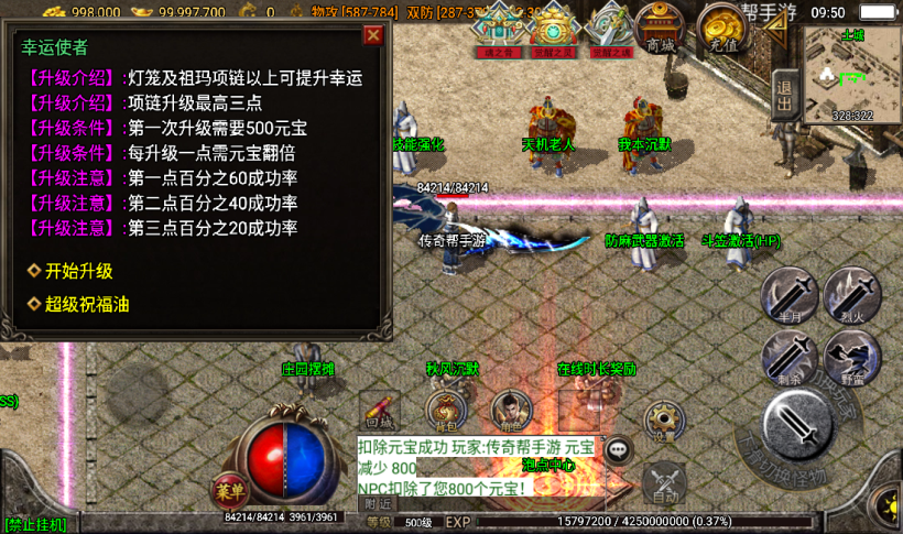 图片[16]手游网_手游发布网_手游源码库_手机游戏网秋风沉默怀旧2003情怀版本[白猪3.0]手游网_手游发布网_手游源码库_手机游戏网三六版本库