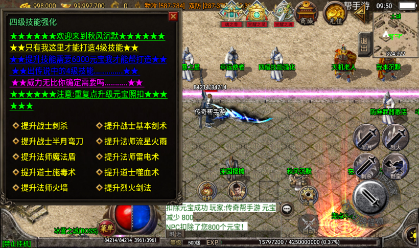 图片[18]手游网_手游发布网_手游源码库_手机游戏网秋风沉默怀旧2003情怀版本[白猪3.0]手游网_手游发布网_手游源码库_手机游戏网三六版本库