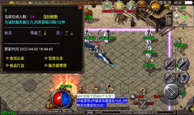 图片[21]手游网_手游发布网_手游源码库_手机游戏网秋风沉默怀旧2003情怀版本[白猪3.0]手游网_手游发布网_手游源码库_手机游戏网三六版本库