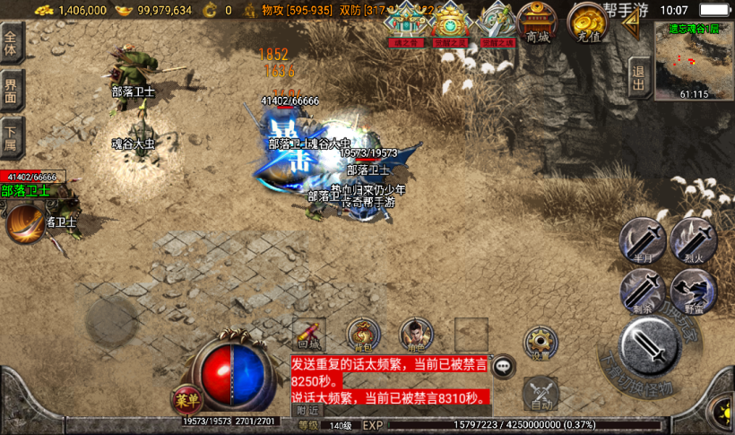 图片[33]手游网_手游发布网_手游源码库_手机游戏网秋风沉默怀旧2003情怀版本[白猪3.0]手游网_手游发布网_手游源码库_手机游戏网三六版本库