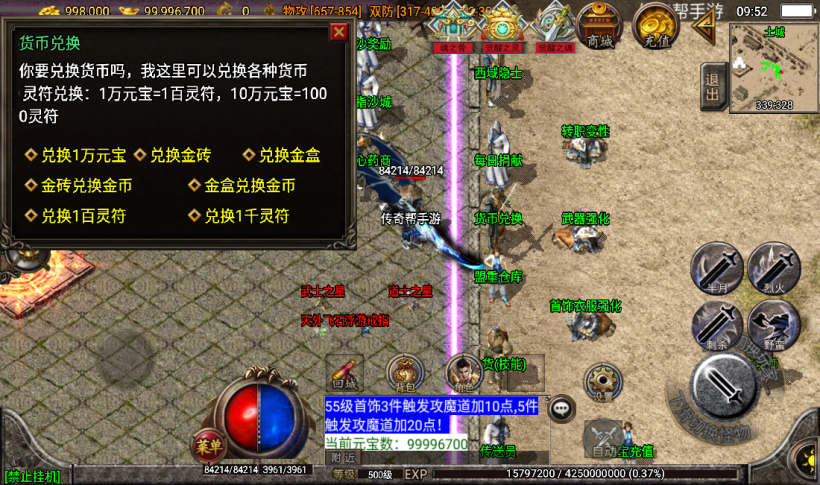 图片[43]手游网_手游发布网_手游源码库_手机游戏网秋风沉默怀旧2003情怀版本[白猪3.0]手游网_手游发布网_手游源码库_手机游戏网三六版本库