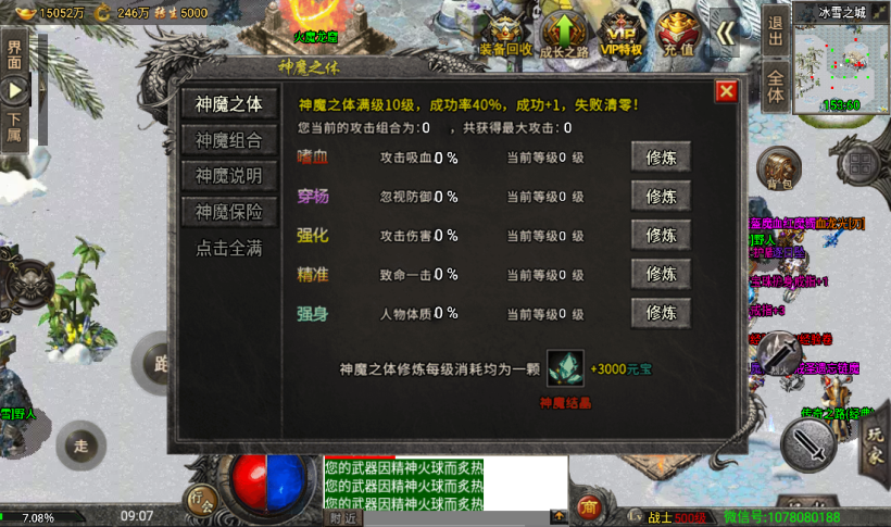 图片[2]手游网_手游发布网_手游源码库_手机游戏网魔兽冰雪九大陆单职业传奇手游版本[裤衩版]手游网_手游发布网_手游源码库_手机游戏网三六版本库