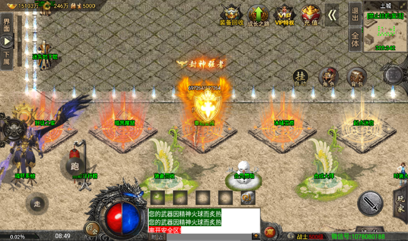 图片[3]手游网_手游发布网_手游源码库_手机游戏网魔兽冰雪九大陆单职业传奇手游版本[裤衩版]手游网_手游发布网_手游源码库_手机游戏网三六版本库