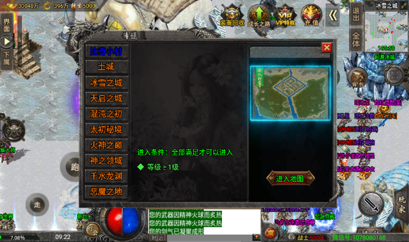 图片[4]手游网_手游发布网_手游源码库_手机游戏网魔兽冰雪九大陆单职业传奇手游版本[裤衩版]手游网_手游发布网_手游源码库_手机游戏网三六版本库