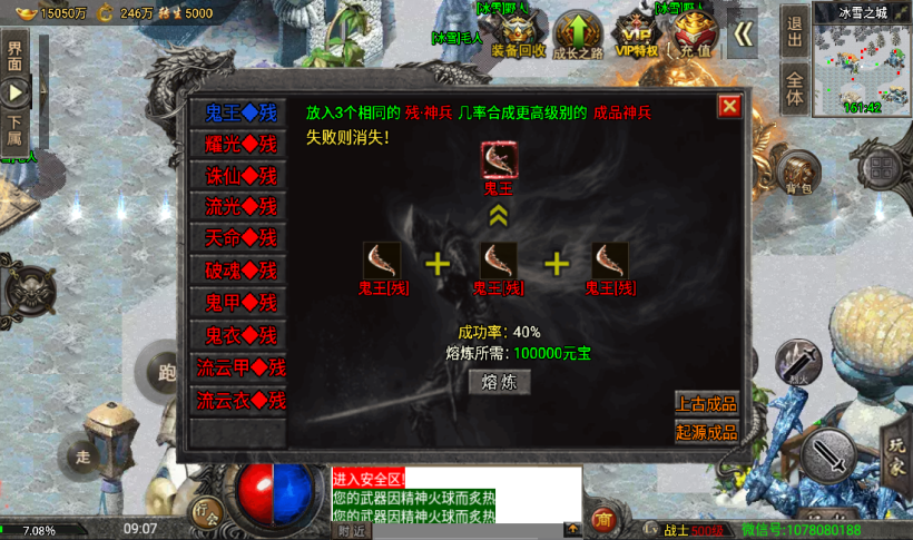 图片[5]手游网_手游发布网_手游源码库_手机游戏网魔兽冰雪九大陆单职业传奇手游版本[裤衩版]手游网_手游发布网_手游源码库_手机游戏网三六版本库