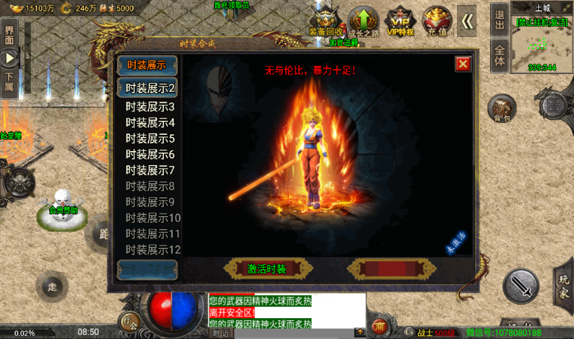 图片[6]手游网_手游发布网_手游源码库_手机游戏网魔兽冰雪九大陆单职业传奇手游版本[裤衩版]手游网_手游发布网_手游源码库_手机游戏网三六版本库