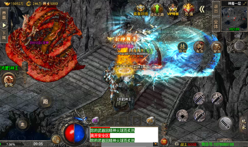 图片[8]手游网_手游发布网_手游源码库_手机游戏网魔兽冰雪九大陆单职业传奇手游版本[裤衩版]手游网_手游发布网_手游源码库_手机游戏网三六版本库