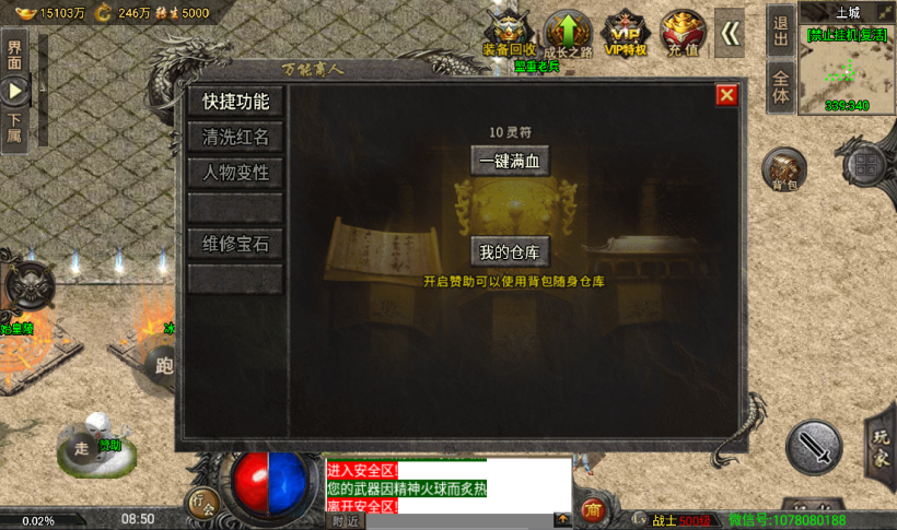 图片[9]手游网_手游发布网_手游源码库_手机游戏网魔兽冰雪九大陆单职业传奇手游版本[裤衩版]手游网_手游发布网_手游源码库_手机游戏网三六版本库