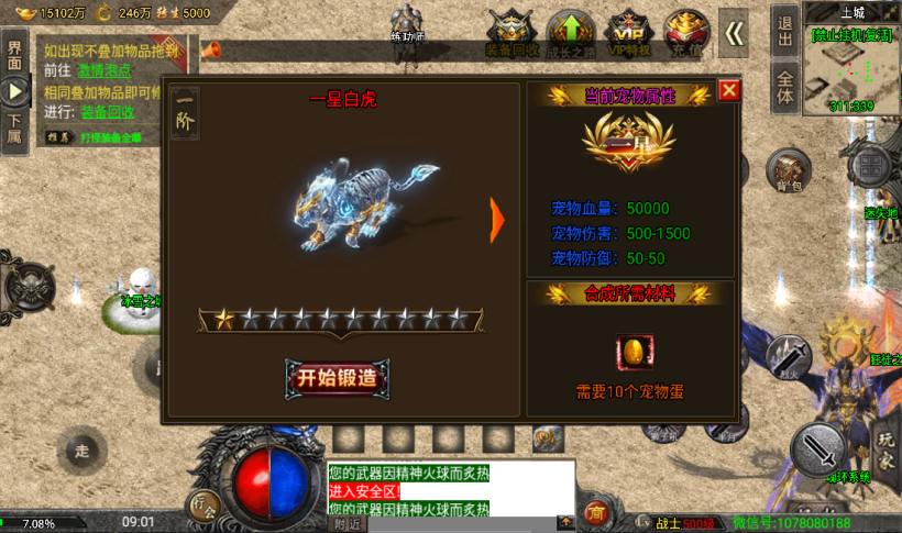 图片[10]手游网_手游发布网_手游源码库_手机游戏网魔兽冰雪九大陆单职业传奇手游版本[裤衩版]手游网_手游发布网_手游源码库_手机游戏网三六版本库