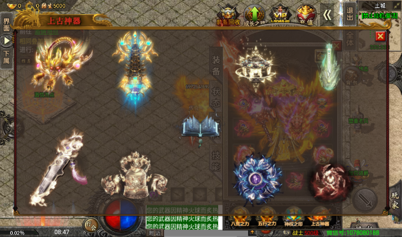 图片[11]手游网_手游发布网_手游源码库_手机游戏网魔兽冰雪九大陆单职业传奇手游版本[裤衩版]手游网_手游发布网_手游源码库_手机游戏网三六版本库