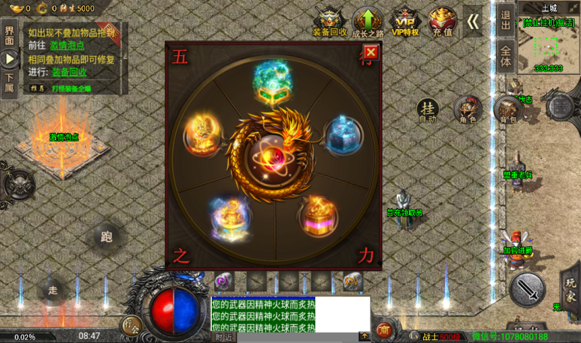 图片[12]手游网_手游发布网_手游源码库_手机游戏网魔兽冰雪九大陆单职业传奇手游版本[裤衩版]手游网_手游发布网_手游源码库_手机游戏网三六版本库