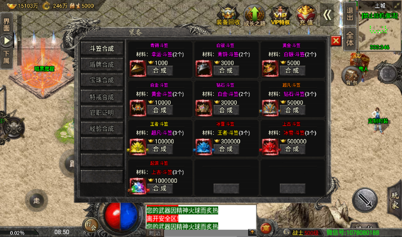 图片[13]手游网_手游发布网_手游源码库_手机游戏网魔兽冰雪九大陆单职业传奇手游版本[裤衩版]手游网_手游发布网_手游源码库_手机游戏网三六版本库