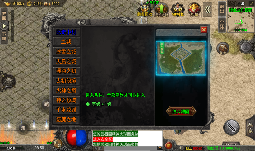 图片[15]手游网_手游发布网_手游源码库_手机游戏网魔兽冰雪九大陆单职业传奇手游版本[裤衩版]手游网_手游发布网_手游源码库_手机游戏网三六版本库