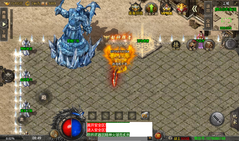 图片[17]手游网_手游发布网_手游源码库_手机游戏网魔兽冰雪九大陆单职业传奇手游版本[裤衩版]手游网_手游发布网_手游源码库_手机游戏网三六版本库