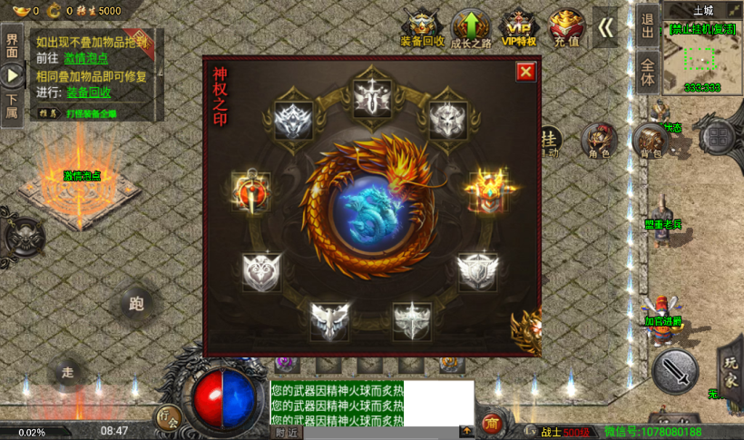 图片[19]手游网_手游发布网_手游源码库_手机游戏网魔兽冰雪九大陆单职业传奇手游版本[裤衩版]手游网_手游发布网_手游源码库_手机游戏网三六版本库