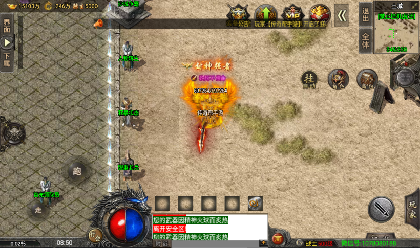 图片[24]手游网_手游发布网_手游源码库_手机游戏网魔兽冰雪九大陆单职业传奇手游版本[裤衩版]手游网_手游发布网_手游源码库_手机游戏网三六版本库