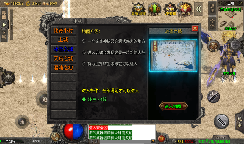 图片[28]手游网_手游发布网_手游源码库_手机游戏网魔兽冰雪九大陆单职业传奇手游版本[裤衩版]手游网_手游发布网_手游源码库_手机游戏网三六版本库