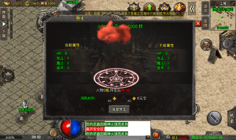 图片[30]手游网_手游发布网_手游源码库_手机游戏网魔兽冰雪九大陆单职业传奇手游版本[裤衩版]手游网_手游发布网_手游源码库_手机游戏网三六版本库