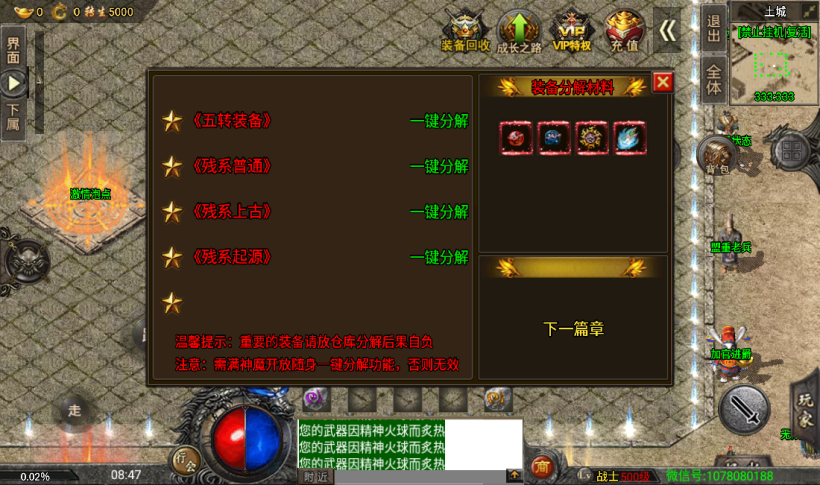 图片[31]手游网_手游发布网_手游源码库_手机游戏网魔兽冰雪九大陆单职业传奇手游版本[裤衩版]手游网_手游发布网_手游源码库_手机游戏网三六版本库