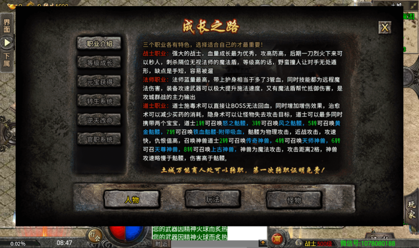 图片[33]手游网_手游发布网_手游源码库_手机游戏网魔兽冰雪九大陆单职业传奇手游版本[裤衩版]手游网_手游发布网_手游源码库_手机游戏网三六版本库