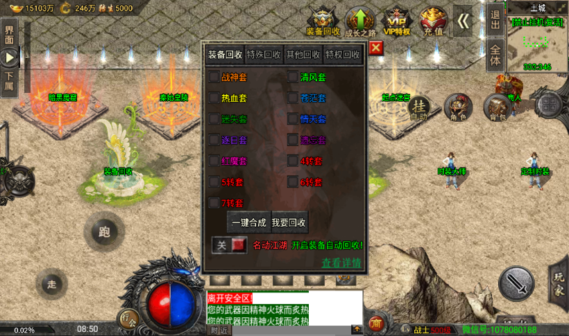 图片[34]手游网_手游发布网_手游源码库_手机游戏网魔兽冰雪九大陆单职业传奇手游版本[裤衩版]手游网_手游发布网_手游源码库_手机游戏网三六版本库