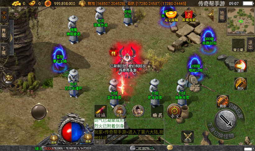 图片[4]手游网_手游发布网_手游源码库_手机游戏网伏羲冰雪火龙十大陆鞭尸魂环超变第四种版本[白猪3.0]手游网_手游发布网_手游源码库_手机游戏网三六版本库