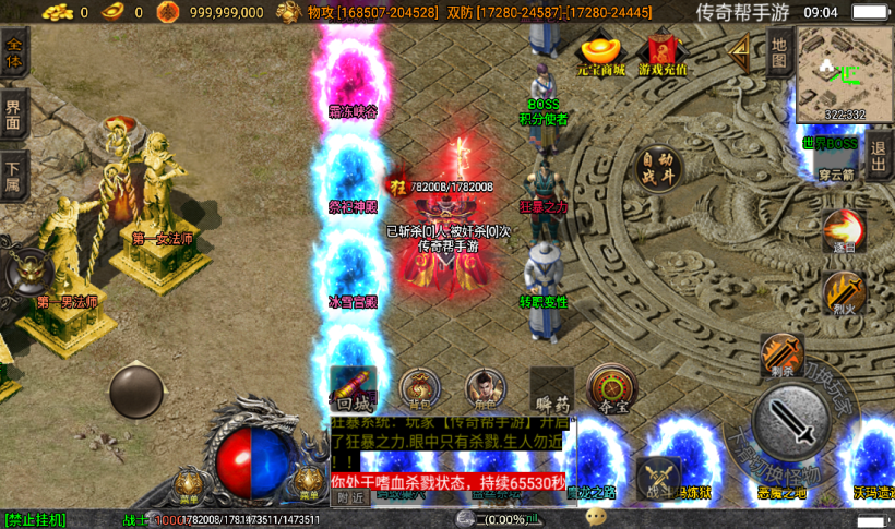 图片[8]手游网_手游发布网_手游源码库_手机游戏网伏羲冰雪火龙十大陆鞭尸魂环超变第四种版本[白猪3.0]手游网_手游发布网_手游源码库_手机游戏网三六版本库