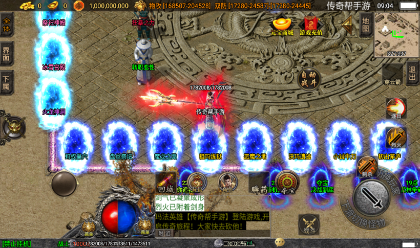 图片[10]手游网_手游发布网_手游源码库_手机游戏网伏羲冰雪火龙十大陆鞭尸魂环超变第四种版本[白猪3.0]手游网_手游发布网_手游源码库_手机游戏网三六版本库