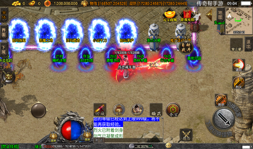 图片[11]手游网_手游发布网_手游源码库_手机游戏网伏羲冰雪火龙十大陆鞭尸魂环超变第四种版本[白猪3.0]手游网_手游发布网_手游源码库_手机游戏网三六版本库