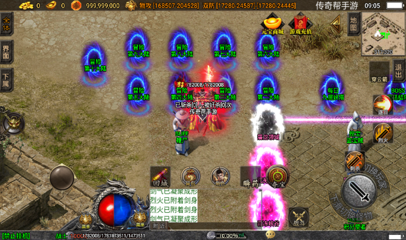 图片[12]手游网_手游发布网_手游源码库_手机游戏网伏羲冰雪火龙十大陆鞭尸魂环超变第四种版本[白猪3.0]手游网_手游发布网_手游源码库_手机游戏网三六版本库