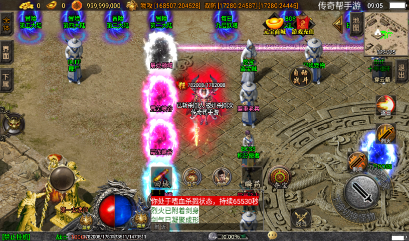 图片[16]手游网_手游发布网_手游源码库_手机游戏网伏羲冰雪火龙十大陆鞭尸魂环超变第四种版本[白猪3.0]手游网_手游发布网_手游源码库_手机游戏网三六版本库