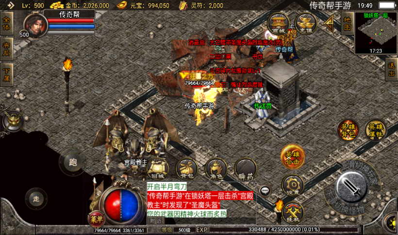 图片[1]手游网_手游发布网_手游源码库_手机游戏网1.80龙腾星王装备+15合击v2版本【手游】手游网_手游发布网_手游源码库_手机游戏网三六版本库