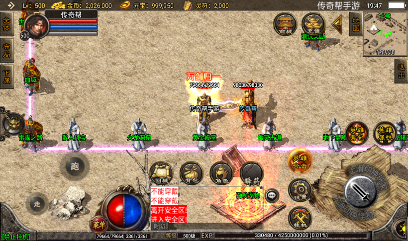 图片[2]手游网_手游发布网_手游源码库_手机游戏网1.80龙腾星王装备+15合击v2版本【手游】手游网_手游发布网_手游源码库_手机游戏网三六版本库