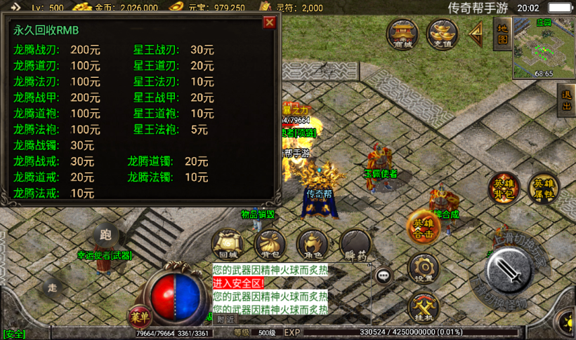 图片[3]手游网_手游发布网_手游源码库_手机游戏网1.80龙腾星王装备+15合击v2版本【手游】手游网_手游发布网_手游源码库_手机游戏网三六版本库