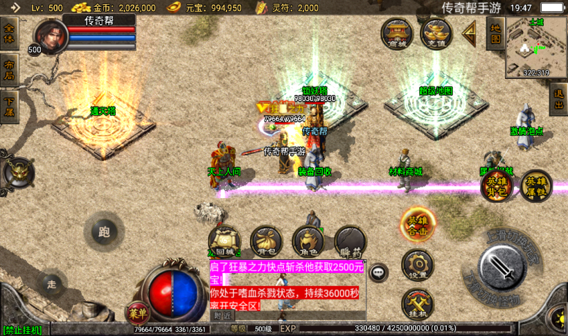 图片[5]手游网_手游发布网_手游源码库_手机游戏网1.80龙腾星王装备+15合击v2版本【手游】手游网_手游发布网_手游源码库_手机游戏网三六版本库