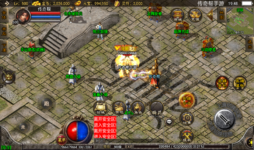 图片[6]手游网_手游发布网_手游源码库_手机游戏网1.80龙腾星王装备+15合击v2版本【手游】手游网_手游发布网_手游源码库_手机游戏网三六版本库