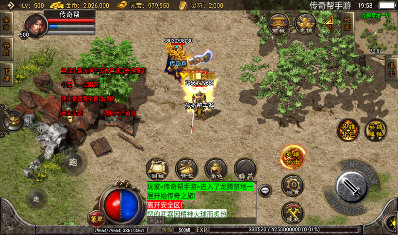 图片[8]手游网_手游发布网_手游源码库_手机游戏网1.80龙腾星王装备+15合击v2版本【手游】手游网_手游发布网_手游源码库_手机游戏网三六版本库